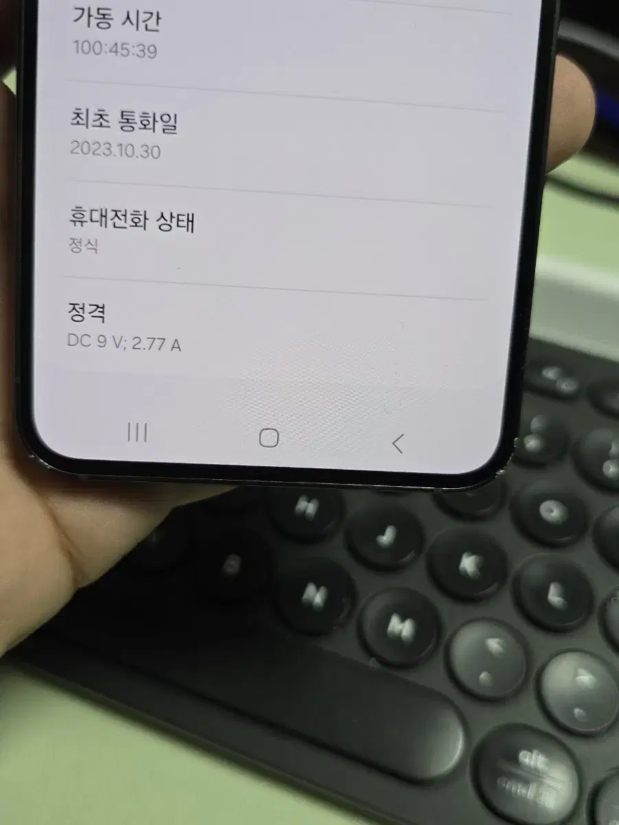 (4301)갤럭시s23 256gb 정상해지 판매